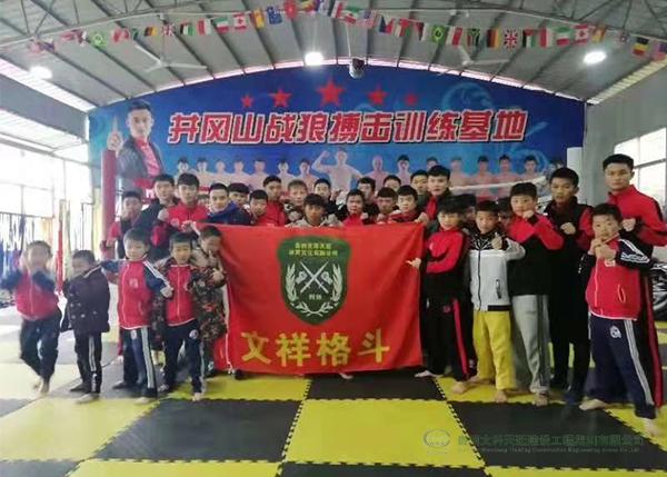 Wenxiang Tianting Sports Fighting Base